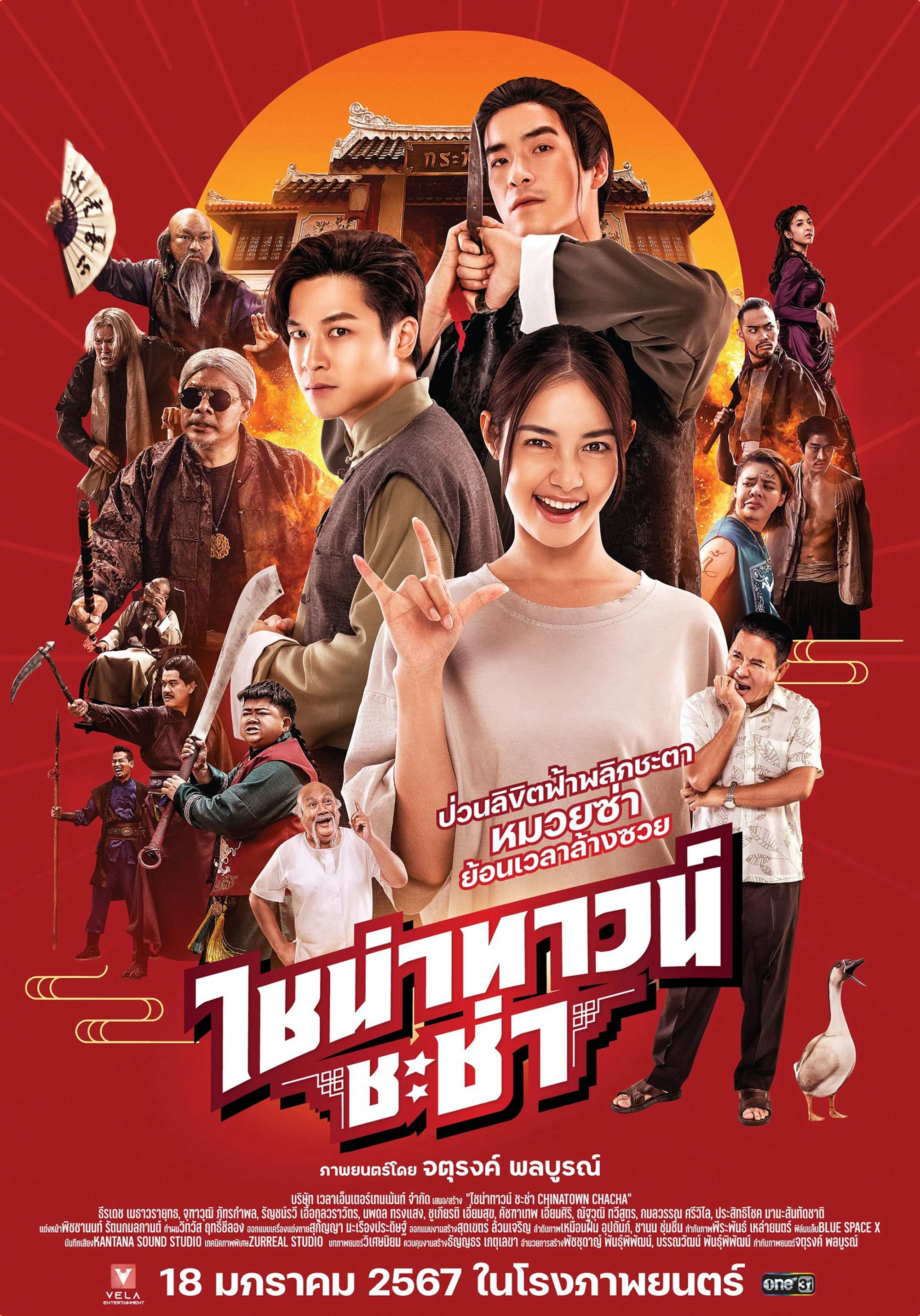 Xuyên Không Cải Mệnh Gia Tộc - Chinatown Cha Cha